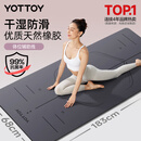 yottoy天然橡胶防滑瑜伽垫183*68cm初学者加厚加宽加长健身垫男女加厚
