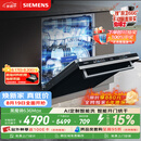 西门子（SIEMENS）【黑魔镜3.0】636Max全面升级【双一级认证】超省水省电150升以上AI智能洗嵌入式洗碗机SJ43EB33KC