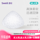 雪伦新款无膜网状义乳术后专用假乳房仿真假胸高弹散热透气WL 白色 M