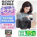 索尼（SONY）ZV-E10K 半画幅微单相机 美肤拍照 精准对焦 VLOG APS-C画幅 ZVE10/ZV-10 ZV-E10K套机黑色 标配