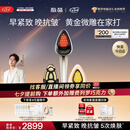 极萌【七夕礼物】黄金微雕美容仪家用面部V脸淡纹抗皱提拉紧致嫩肤消水肿双下巴瘦脸仪器化妆镜