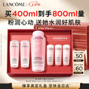 兰蔻大粉水400ml补水爽肤水护肤护肤品化妆品礼盒生日七夕情人节礼物
