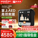 鱼跃（yuwell）AED自动体外除颤器仪便携式家用车载急救医用级普美康心脏复苏aed 新品升级|语音款|高效除颤H8-C6+视频指导