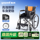 鱼跃（yuwell）手动轮椅车大轮轻便可折叠老人专用出行代步耐用高强钢管H050