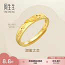 周生生黄金戒指 足金Amore女款开口戒女生礼物78036R 计价 3.7克