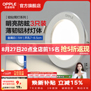 欧普照明（OPPLE）3只装三档调色led全铝筒灯超薄筒灯客厅吊顶天花灯过道嵌入式洞灯 【高显防眩-铝材】5W/暖白光/白【3只】