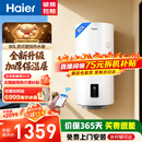 海尔（Haier）平板太阳能热水器水桶/水箱家用阳台壁挂式80/100升电热水器大容量全天候热水水箱防冻以旧换新 80L【升级款】竖式太阳能单水箱
