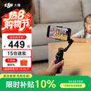 大疆（DJI）Osmo Mobile 8 手机云台稳定器 大疆OM8 手机稳定器 手持vlog AI跟拍 360度跟拍增稳防抖自拍杆 Osmo Mobile8标准套装(手机直连，智能跟随 标配（不含随