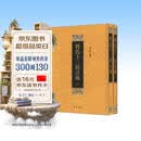 释氏十三经注疏（套装上下册）