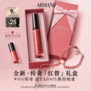 阿玛尼【礼物】传奇红管唇釉405烂番茄红口红送女友老婆生日礼盒教师节