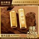 金川黄金 浇铸金条足金9999纯金金条小黄鱼积存金黄金 浇筑金条 10g