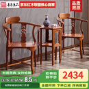 善匠良品 红木家具非洲花梨（学名：刺猬紫檀）皇宫椅子三件套 实木沙发圈椅组合太师椅 情侣椅三件套