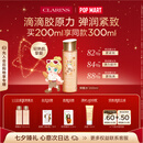 娇韵诗【MOLLY联名】弹簧水200ml抗初老爽肤水护肤品化妆品七夕礼物