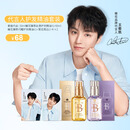 蜂花王俊凯同款护发精油套装 【发油组套】送王俊凯周边