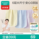 全棉时代婴儿口水巾儿童小毛巾纯棉纱布抗菌防螨面巾30*50cm蓝黄紫3条/盒