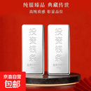 中国白银银条9999纯银100克足银子投资收藏1000g银砖银块假一赔十 投资银条(支持复检 假一赔十) 1000g