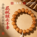 迎胤国猴头屁桃手串男款天然核桃高端精品雕刻爱心文玩手持佛珠盘玩15mm