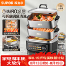 苏泊尔（SUPOR）钛立方电蒸锅 有钛不锈钢0涂层家用多功能炖蒸涮煮一体电热锅 18L分体多用途电煮锅 ZN30FC1689