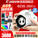 佳能（Canon）200d二代单反相机 200d2代入门级200D II代vlog迷你数码高清旅游 200DII白色18-55 STM套机【爆款热卖】 套餐一【含128G卡 摄影包 电池 vlog套装