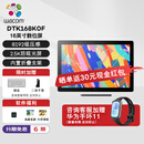 Wacom数位屏16英寸专业设计师手绘屏DTK1661升级版2.5K电子绘画屏 数位板新帝Cintiq绘画板 DTK168K0F