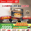 美的（Midea）【行业TOP1】美的知味感R6S嵌入式微蒸烤炸炖GR6S温湿智控 蒸烤一体 蒸烤箱家用60L