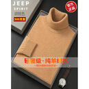 JEEP SPIRIT100%纯羊绒衫男士高领毛衣冬季加厚保暖衣服羊毛针织衫打底衫男装 高领*胡桃色 100%山羊绒 【高档正品】 礼盒包装 XL 男士高端羊绒衫 175码/140-160斤