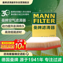 曼牌滤清器（MANNFILTER）空气滤清器空气滤芯C28038宝马528/530/525Li540i/730Li/X3X4X5X6