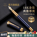 派克（PARKER） 新款世纪 新品  可练字钢笔 商务送礼 生日礼物 礼品办公用品 高端礼品纪念款 灼灼韶华同款 世纪蓝金岁月墨水笔