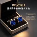 DE VERLI法式袖扣男绅士方形幽蓝色块珐琅男士质感西装衬衫袖扣袖钉送礼物 方块蓝【精美礼盒装】