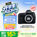 佳能（Canon）【官方旗舰】5D4全画幅佳能相机 4K视频拍摄 人像风光摄影旗舰单反相机 佳能5d4机身 免息国补立减