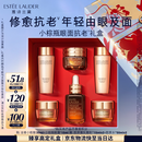 雅诗兰黛小棕瓶护肤品套装(精华30ml+眼霜15ml)化妆品礼盒生日礼物送女友