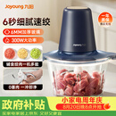 九阳（Joyoung）绞肉机家用小型 绞馅机 搅肉机 打蒜机电动 碎肉机 辅食机2L S18-LA268