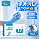 稳健一次性丁腈手套食品用洗碗家务清洁厨房防水防油加厚M码中号100只