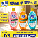 沫檬地板清洁剂3瓶 地板清洗剂拖地瓷砖地砖清洁剂扫地机洗地机去污剂
