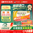 【原研进口】希爱力 他达拉非片 10mg*4片/盒 男科用药