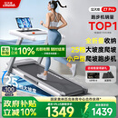 立久佳雪影Z7Pro爬坡跑步机智能家庭用折叠减震静音健身房器材 10°大坡度/25档电动调节/全折叠收纳