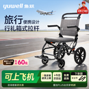 鱼跃（yuwell）手动轮椅车小轮轻便可折叠登机老人专用代步行礼箱式拉杆1100A