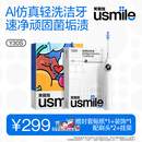usmile笑容加电动牙刷y30s AI智能化新动力大摆幅 Y30S冰川白 送男友送女友送父母 七夕礼物