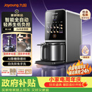 九阳（Joyoung）【26年新款 K7Pro紫火版】全自动豆浆机破壁机变频含钛免煮五谷杂粮低嘌呤免煮免滤免手洗