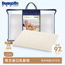 邓禄普（Dunlopillo）婴儿乳胶枕 荷兰进口特拉雷Talalay天然乳胶枕 物理发泡工艺