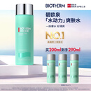 碧欧泉【汪顺同款】男士水动力爽肤水200ml保湿爆水瓶 生日礼物送男友