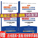 【2026年新版公安机关考试攻略】公安机关人民警察高级执法资格考试攻略 历年真题主观题卷+历年真题客观题卷+主观精讲卷+客观精讲卷 治安管理处罚法 吕言舟编著 法中教育职业名师团队打造法律教材书籍 全