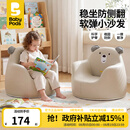 babypods儿童沙发宝宝小沙发婴儿学坐椅卡通沙发家用小孩阅读座椅生日礼物 小熊护脊沙发【6个月-6岁适用】 【高密度海绵  防水耐磨】