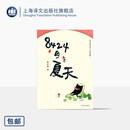 8424的夏天:张乐陆绘画十年精选集1 张乐陆 著 一只猫的夏日记忆 一座城的烟火清凉 