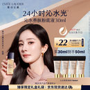 雅诗兰黛沁水粉底液61#冷象牙白(1C0)30ml干皮持久遮瑕化妆品礼盒生日礼物