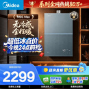 美的【安睡无冷感M9S Max增压】16升燃气热水器天然气 7A一级恒温全程暖 大水量 四大一级静音 国补15%