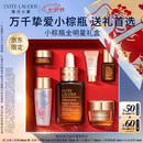 雅诗兰黛小棕瓶精华露30ml抗老淡纹护肤品套装化妆品礼盒七夕情人节礼物