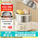 九阳（Joyoung）蒸蛋器 煮蛋器 定时 自动断电安心用 小型316L不锈钢多功能 双层蒸煮鸡蛋早餐神器ZD14-GE330