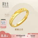 周生生黄金戒指 足金Amore女款开口戒女生礼物78036R 计价 3.7克
