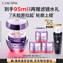 兰蔻塑颜精雕面霜50ml提拉紧致胶原护肤品化妆品礼盒生日礼物